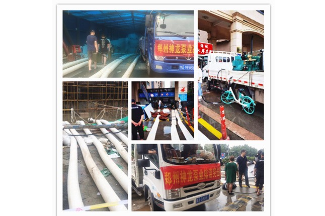 郑州市神龙泵业抗洪抢险小组奋战在抢险排水一线